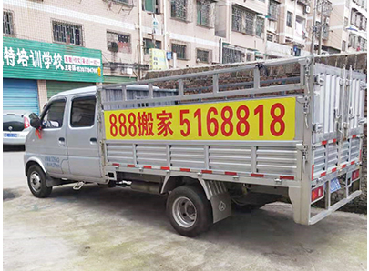 搬家攻略 | 僅需五步，又快又省心